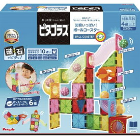 【オンライン限定価格】ピタゴラス知育いっぱい！ボールコースターロング 4歳 5歳 6歳