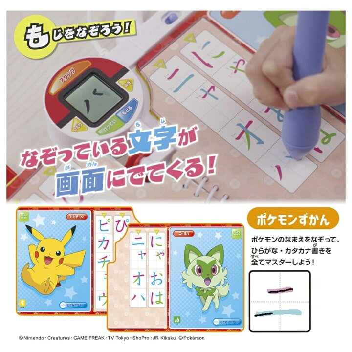 楽天市場】ポケモンいっぱい！かいてなぞって！ことばであそブック 