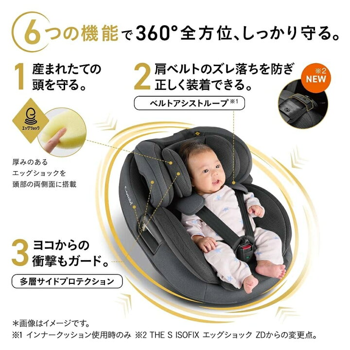 コンビ エッグショック チャイルドシート