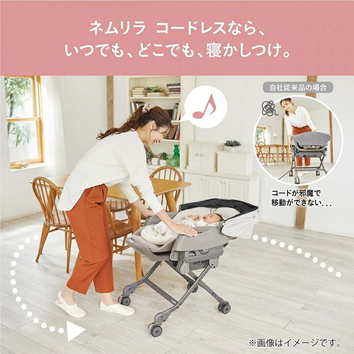 楽天市場】Combi コンビ ホワイトレーベル ネムリラ コードレス AUTO 