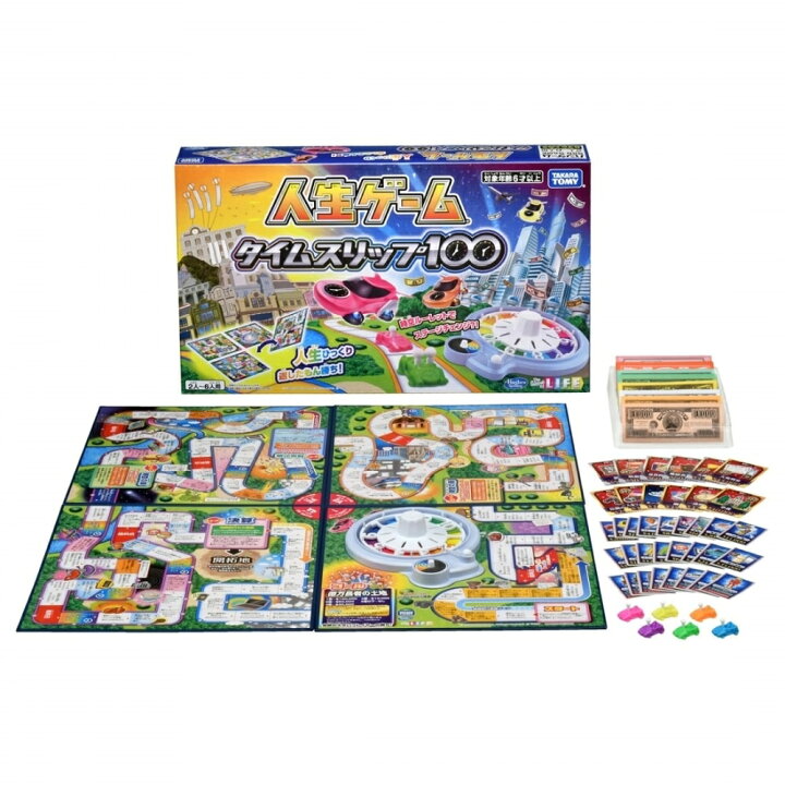 楽天市場】人生ゲーム タイムスリップ100 : トイザらス・ベビーザらス