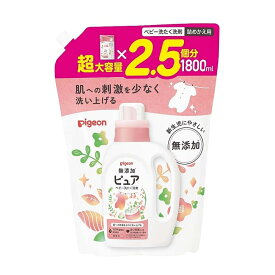 ピジョン 無添加ピュア ベビー洗たく洗剤詰替用 1800ml 赤ちゃん 衛生グッズ 日用品 洗濯
