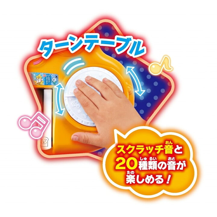 楽天市場】【オンライン限定価格】NEWキラ☆ピカ☆いっしょにステージ 