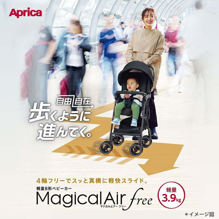 楽天市場】Aprica アップリカ マジカルエアー フリー AB B型ベビーカー 