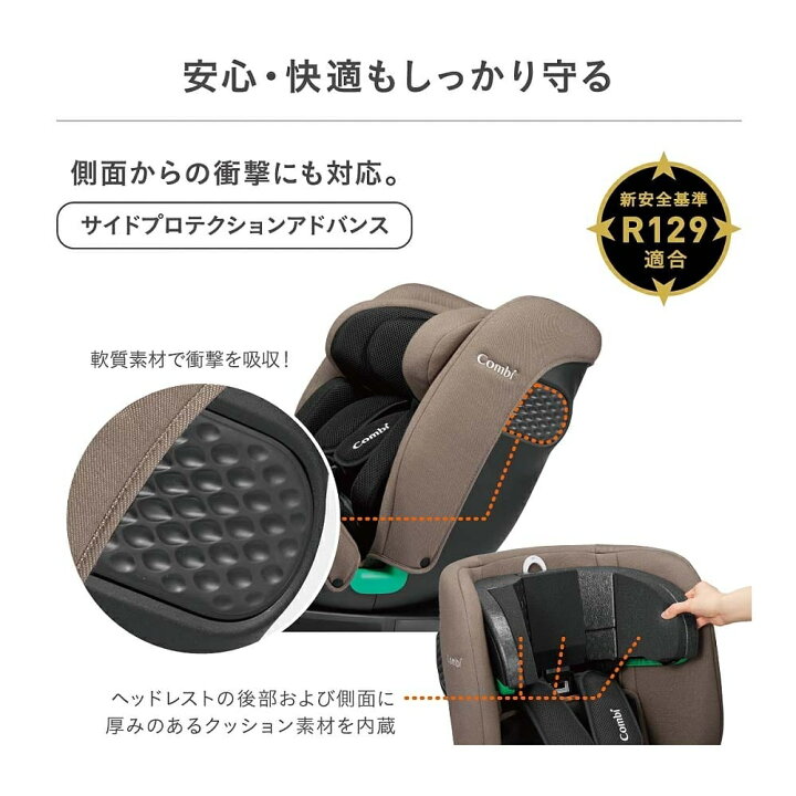 楽天市場】Combi コンビ クルムーヴ ロング R129 エッグショック EA 