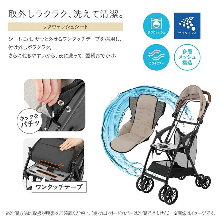 楽天市場】Combi コンビ Acbee plus MA B型ベビーカー 背面式 ビック 