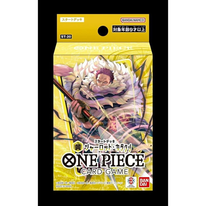 楽天市場】ONE PIECE ワンピース カードゲーム スタートデッキ 黄 
