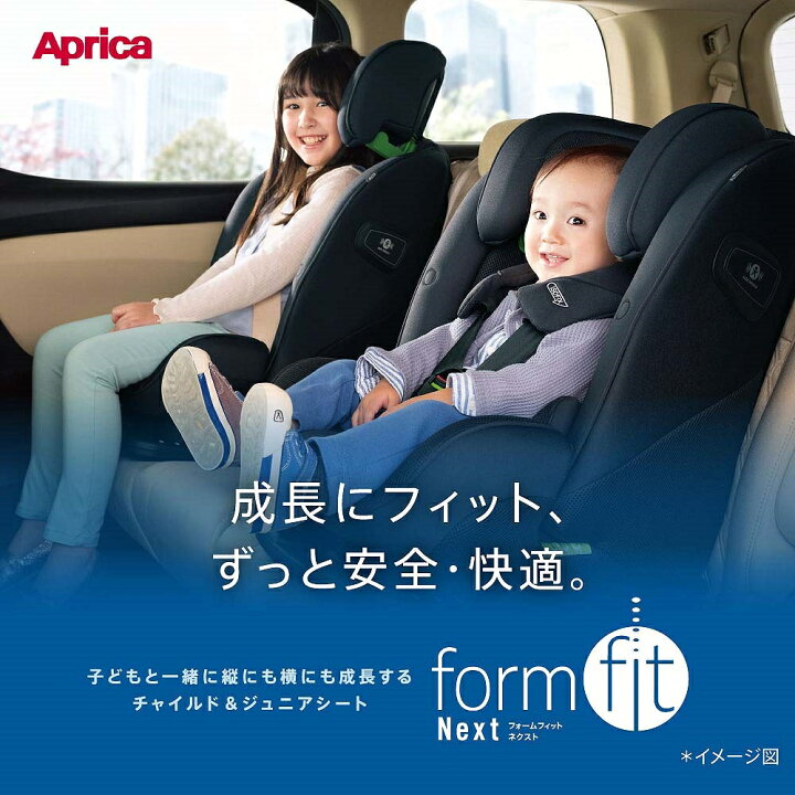 楽天市場】Aprica アップリカ フォームフィット ネクスト チャイルド 