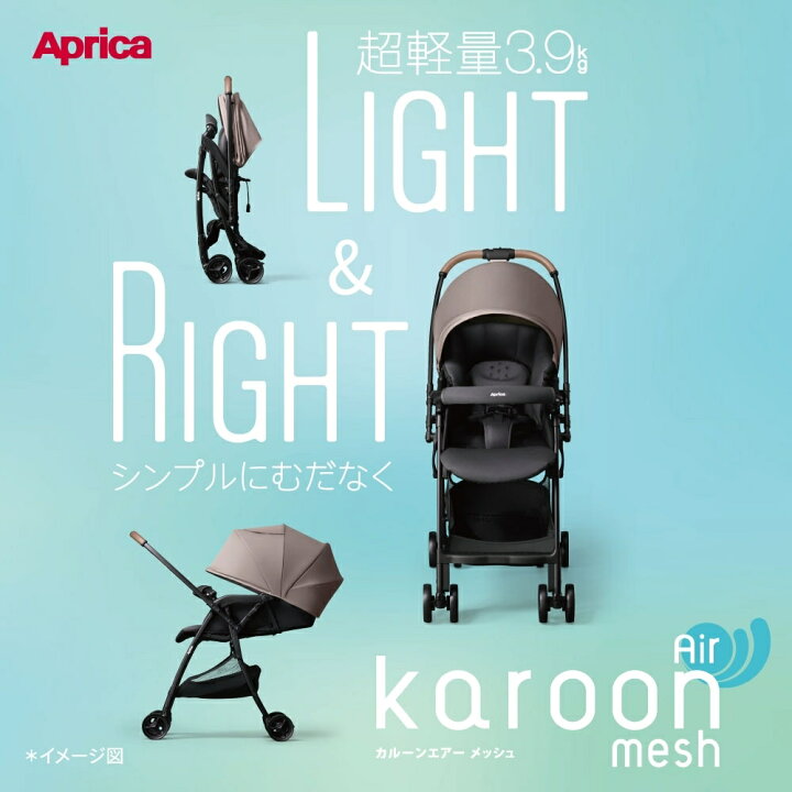 楽天市場】Aprica アップリカ カルーンエアー メッシュ AC A型 
