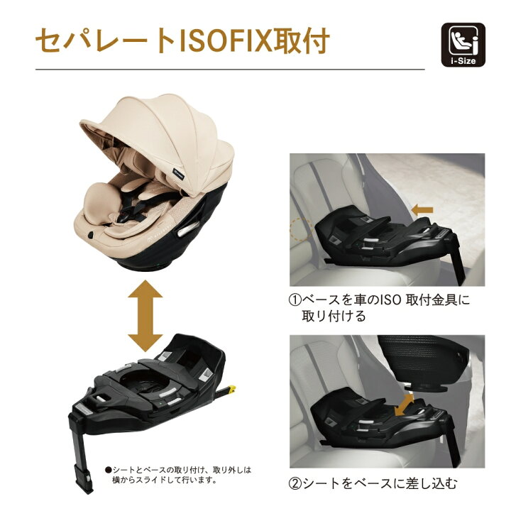 楽天市場】カーメイトエールベベ クルットスライド リシェ 