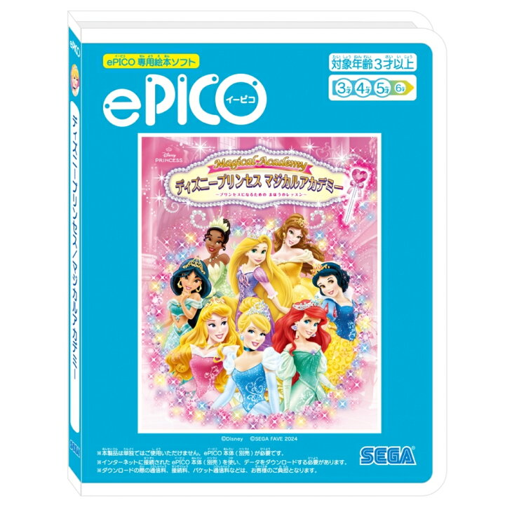 楽天市場】ePICO（イーピコ）専用絵本ソフト ディズニープリンセス 