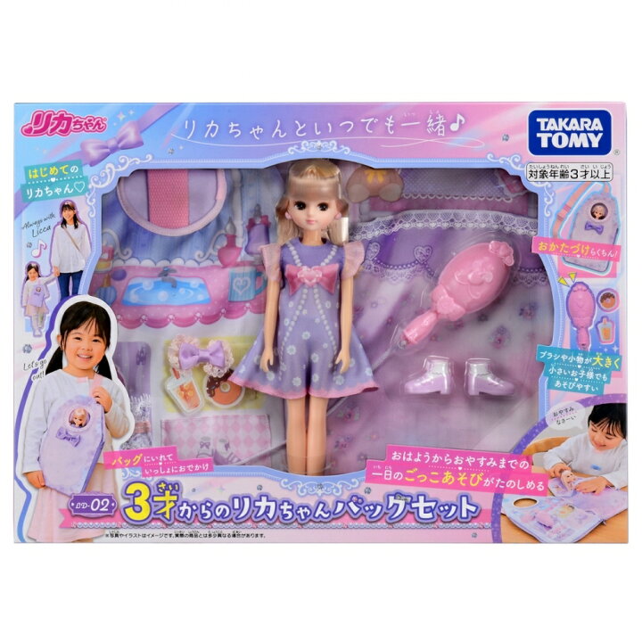 楽天市場】リカちゃん 3才からのリカちゃんバッグセット LD-02 