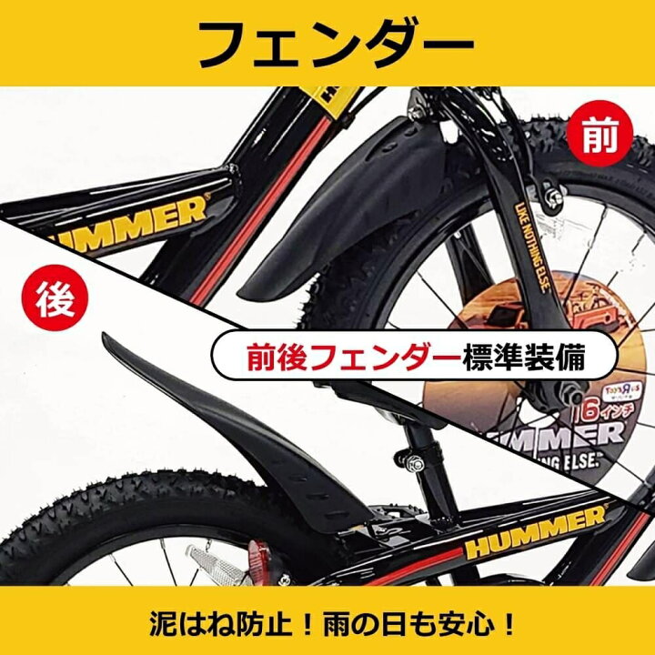 楽天市場】16インチ 身長100～115cm 子供用自転車 ハマーキッズ 16SUB 
