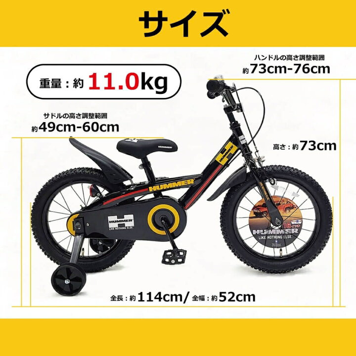 楽天市場】16インチ 身長100～115cm 子供用自転車 ハマーキッズ 16SUB 