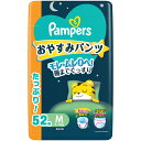 「7月10日限定先着で最大1000円OFFクーポン」NEW! パンパース おやすみパンツ Mサイズ（5-12kg） 52枚 【P&G パンツタ…