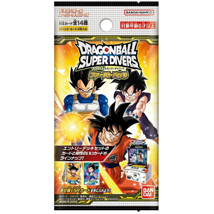 楽天市場】ドラゴンボールスーパーダイバーズ ファーストパック 