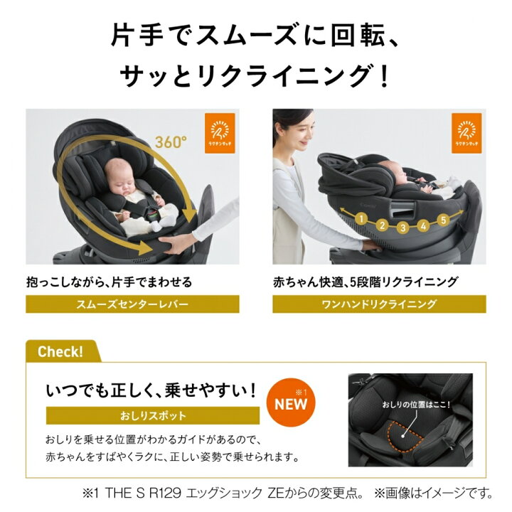 楽天市場】Combi コンビ ホワイトレーベル THE S R129 エッグショック 