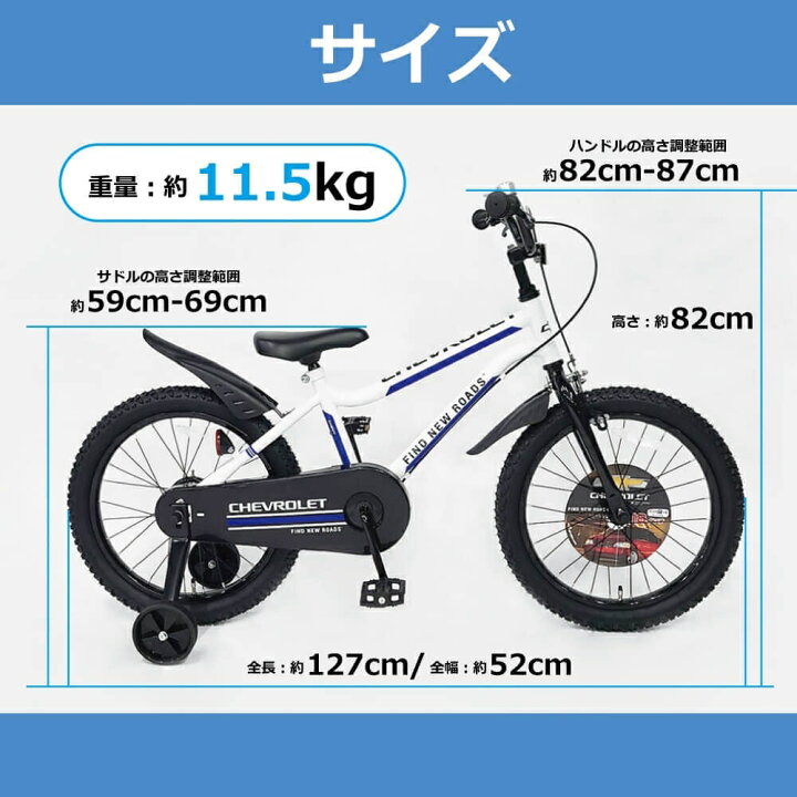 楽天市場】18インチ 身長105〜120cm 子供用自転車 シボレーキッズ 18MK  