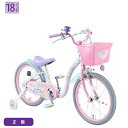 18インチ 身長98〜131cm 子供用自転車 ディズニープリンセス ゆめラブS （ピンク）補助輪付き自転車 アリエル シンデレラ ラプンツェル 女の子 かわいい 人気 4歳 5歳