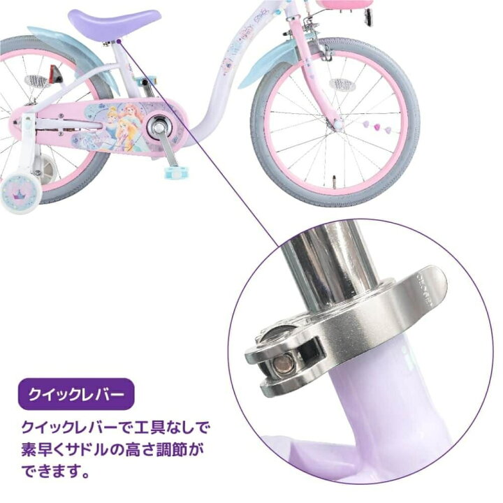 楽天市場】18インチ 身長98～131cm 子供用自転車 ディズニープリンセス 