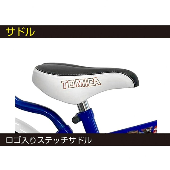 楽天市場】トミカ公式ライセンス 14インチ 身長90～100cm 子供用自転車 