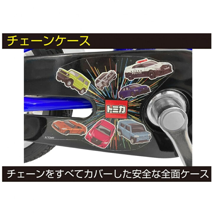 楽天市場】トミカ公式ライセンス 14インチ 身長90～100cm 子供用自転車 
