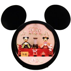 【雛人形】【限定】ディズニー ミッキー＆ミニー丸形ケース 親王 ケース飾り 黒 (322529) かわいい おしゃれ 丸型ケース【メーカー直送】