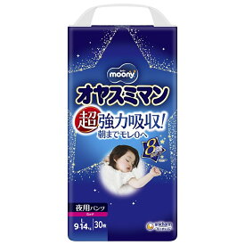 オヤスミマン 女の子 夜用パンツ オムツ Lサイズ （9～14kg）30枚 【ユニ・チャーム パンツタイプ おむつ】