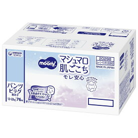 「4/1-6 限定先着 トップバナーにて最大2000円クーポン配布中」ムーニーマン 男の子用 パンツビッグ（12〜22kg）76枚（38枚×2袋）箱入り【ユニ・チャーム パンツタイプ おむつ】【お一人様4点限り】