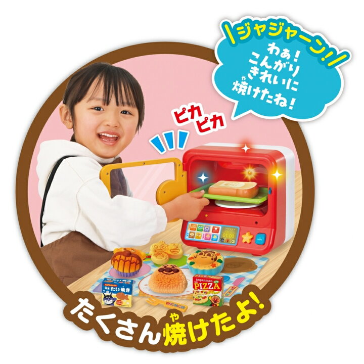楽天市場】アンパンマン こんがり焼けたよ！いろがわりオーブンレンジ 