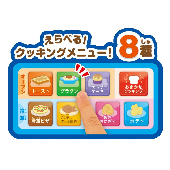 楽天市場】アンパンマン こんがり焼けたよ！いろがわりオーブンレンジ 