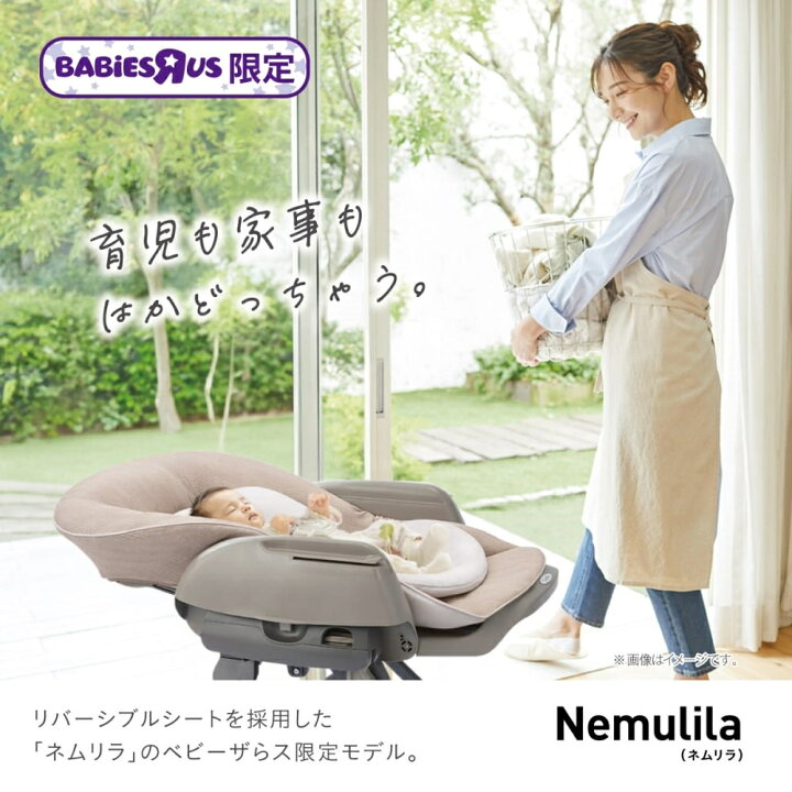 楽天市場】Combi コンビ ネムリラ CR (マーブルベージュ) ハイ 