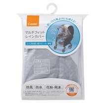 楽天市場】コンビ atto レインカバーの通販
