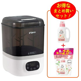 【オンラインストア限定】 Pigeon(ピジョン) 哺乳びんスチーム除菌・乾燥器 POCHItto ポチット ＆ 赤ちゃんの洗たく用洗剤 ピュア 本体＆詰め替え まとめ買い3点セット