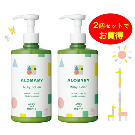 【オンラインストア限定】ALOBABY アロベビー ベビーローション ビッグボトル無香タイプ 760ml(380ml ×2個) まとめ買いセット