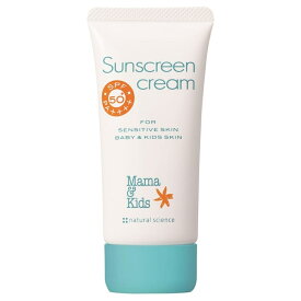 ママ＆キッズ サンスクリーンクリーム 【UVケア 日焼け止め】【6ヵ月から使える〜】