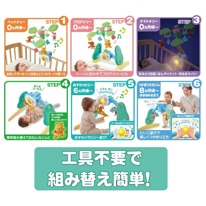 楽天市場】【オンライン限定価格】えらべる回転 6WAYジムにへんしん 