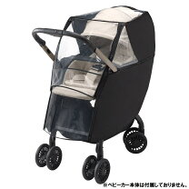 楽天市場】アップリカ レインカバー 純正の通販