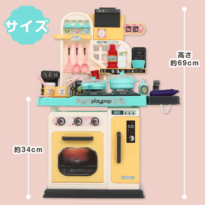 楽天市場】playpop プレイポップ たのしくお料理！ コンパクトキッチン 