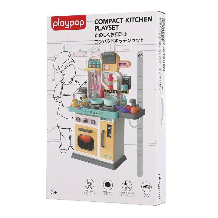 楽天市場】たのしくお料理！ コンパクトキッチンセット トイザらス限定 