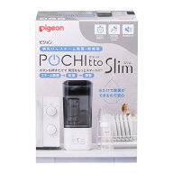 哺乳びんスチーム除菌・乾燥器 ポチットスリム