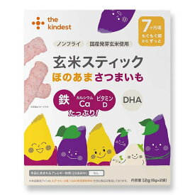 「11/10限定先着で最大1000円OFFクーポン」the kindest カインデスト 玄米スティック（ほのあまさつまいも） 【離乳食 ベビーフード】 【7ヶ月〜】