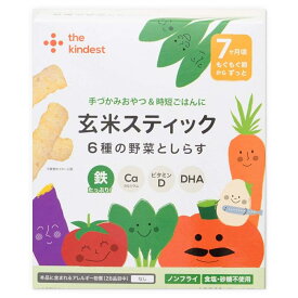 「11/10限定先着で最大1000円OFFクーポン」the kindest カインデスト 玄米スティック（6種の野菜としらす）【離乳食 ベビーフード】 【7ヶ月〜】