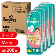【オンライン限定週替わりセール】パンパース さらさらケア テープ M208枚（52枚x4個）（6-11kg）箱入り…