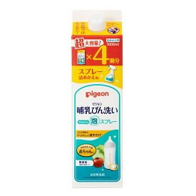 ピジョン 哺乳びん洗い かんたん泡スプレー 詰めかえ用4回分 1000ml