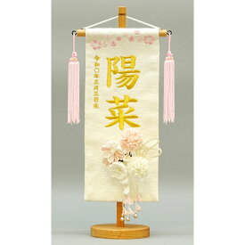 名前旗刺繍 小 「髪飾り付き」（351851）