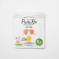 「9/10 限定先着 トップバナーにて最大1000円クーポン配布中」paqupa (パクパ) 固ゆで卵黄【離乳食 ベビ…