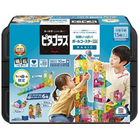 【収納BOX付き】ピタゴラスBASIC 知育いっぱい！ボールコースターDX 不思議な磁石でピタッ！空間認識力を育てる 創造力次第で無限大！ トイザらス限定 誕生日 プレゼント ギフト  2歳 3歳 4歳