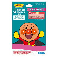 DREAM SWITCH（ドリームスイッチ）専用ソフト それいけ！アンパンマンおやすみシリーズ3 おはなし と い…