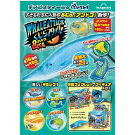 クジラアタック＆Co. 海の生き物 海洋生物グッズ コレクション玩具【種類ランダム】水族館好き 海の探検 …